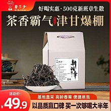 *2023年云南普洱茶生茶大葉種曬青毛茶春茶生茶 歷史價格詳細信息