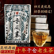 2013年云南域邦糯米香老普洱茶古樹熟茶葉老茶熟普勐海七子餅357g 歷史價格詳細信息