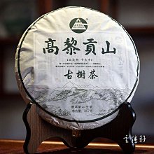 云南古樹七子餅普洱茶生茶古樹茶大樹茶勐海易武布朗普洱餅357g 歷史價格詳細信息