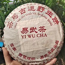 2004年云南普洱熟茶綠印七子餅茶宮廷貢餅珍藏品陳年勐海茶葉357g 歷史價格詳細信息