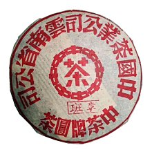 云南普洱茶《七星班章大白菜》古樹茶勐海出品生茶357克/餅 歷史價格詳細信息
