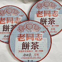 04年老同志云南 2004年老同志勐海熟陳年 熟茶干倉357g 價格比較,價格查詢,歷史價格詳細信息