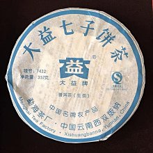 2007-大益普洱茶--(熟茶)--勐海之星--701批--勐海茶廠--357g--{好茶推薦.值得收藏}--免運費 歷史價格詳細信息