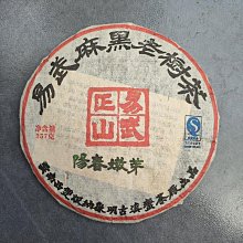 2006年云南普洱茶陳升號班章老樹生茶400g普洱茶生茶餅昆明干倉 歷史價格詳細信息