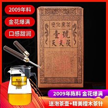 【黑茶】【送茶刀】方寸金花黑茶茯磚茶安化黑茶湖南黑茶葉陳年2斤2013年茶葉  可開發票 歷史價格詳細信息