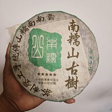 2005年云南普洱茶野生喬木七子餅昆明干倉357克薄刀山古樹青餅 歷史價格詳細信息