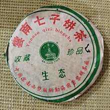 2005年云南普洱茶野生喬木七子餅昆明干倉357克薄刀山古樹青餅 歷史價格詳細信息