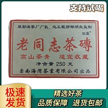 老同志普洱茶熟茶 袋泡茶2021年908袋泡茶30袋盒裝240g  可開發票 歷史價格詳細信息