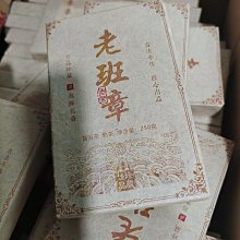 【普洱生茶】勐海茶磚250克帕沙韻象2020年普洱生茶百年大樹茶磚雲南習森茶業凌雲閣茶葉 歷史價格詳細信息