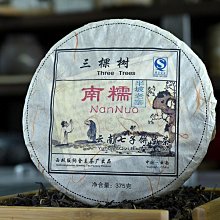 云南大葉種曬青普洱2007年南糯357克普洱茶生茶半坡老寨 價格比較,價格查詢,歷史價格詳細信息