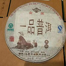 【陳茶 老茶】金班章普洱茶餅雲南勐海老班章熟茶一餅357g高品質七子餅 歷史價格詳細信息