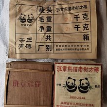 貓熊老師的心理學圖鑑：156個極心戰兵法，教你放商業「談判」、人際「攻心」、自我「情緒管理」大絕！【金石堂】 歷史價格詳細信息