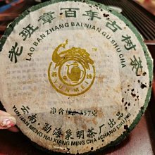 2007年云南勐海中茶牌圓茶普洱茶生茶大字綠印七子餅茶老茶357g 歷史價格詳細信息