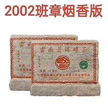 云南普洱茶【風花雪月】生茶,8克/泡勐海地區茶回甘生津較好 歷史價格詳細信息