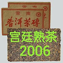 【普洱生茶】勐海茶磚250克帕沙韻象2020年普洱生茶百年大樹茶磚雲南習森茶業凌雲閣茶葉 歷史價格詳細信息