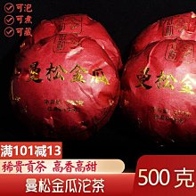 云南普洱 大益2012年201批次普知味生茶 357克/餅 歷史價格詳細信息