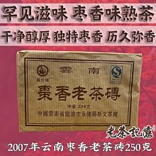 2007年云南勐海中茶牌圓茶普洱茶生茶大字綠印七子餅茶老茶357g 歷史價格詳細信息