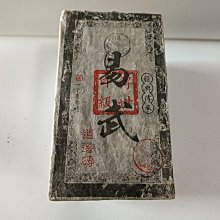 古厝逍遙遊｜正中書局CCBC 歷史價格詳細信息