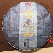 批發云南普洱生茶 冰島古樹茶簧片200克生茶磚 古樹磚茶 歷史價格詳細信息