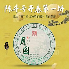 2019年春茶 高山手採烏龍茶 好茶不寂寞 正港台灣茶 歷史價格詳細信息
