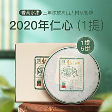 【整提】2022年龍印班章高端生茶7餅整提帶彩箱云南農科院出品 歷史價格詳細信息