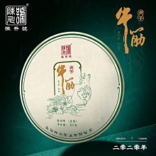 【陳升號】2020年陳升號天韻 那卡基地純料古樹茶生茶 勐海普洱茶茶葉357克凌雲閣茶葉 可開發票 歷史價格詳細信息