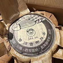2009年古韻普洱茶-生茶～衝人氣開賣場 歷史價格詳細信息