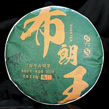 2014年陳升號巴達山 357克生茶餅茶 古樹普洱茶 正品干倉 歷史價格詳細信息