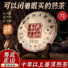 普洱茶高檔老同志普洱生茶銷馬版精品云南七子餅百年古樹2013年 歷史價格詳細信息