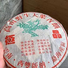 2004年云南普洱熟茶綠印七子餅茶宮廷貢餅珍藏品陳年勐海茶葉357g 歷史價格詳細信息