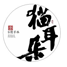 云南普洱茶頭春正宗貓耳朵生茶2019年357克一餅 價格比較,價格查詢,歷史價格詳細信息