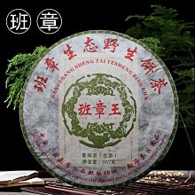 【老班章】生普茶葉普洱生茶 班章春茶金瓜茶 雲南特級生普洱沱茶1000g茶葉  可開發票 歷史價格詳細信息
