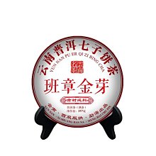 云南普洱茶熟茶 2008年班章金芽357克 15年老茶清倉處理 醇厚順滑 價格比較,價格查詢,歷史價格詳細信息