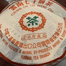 2004年云南普洱熟茶綠印七子餅茶宮廷貢餅珍藏品陳年勐海茶葉357g 價格比較,價格查詢,歷史價格詳細信息