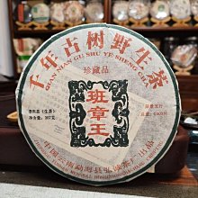 2009年班章金磚云南勐海陳年老普洱茶熟茶磚老班章古樹普洱磚茶 歷史價格詳細信息