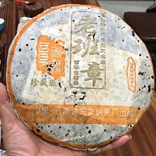 2006年云南普洱茶陳升號班章老樹生茶400g普洱茶生茶餅昆明干倉 歷史價格詳細信息