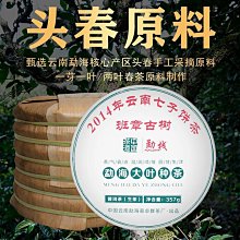 云南普洱茶《班章》古樹茶傳統工藝手工壓制緊壓茶熟茶357克/餅 歷史價格詳細信息