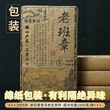 2005年云南普洱茶野生喬木七子餅昆明干倉357克薄刀山古樹青餅 歷史價格詳細信息