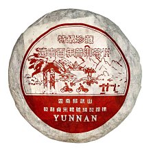 2005乾利貞宋聘號 易武生茶 特級珍藏干倉 云南普洱茶老生茶 357g 歷史價格詳細信息