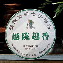 云南普洱2006年 勐庫戎氏 古樹老生茶500克/餅昆明純干倉存放 歷史價格詳細信息