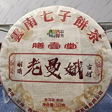 云南普洱茶熟茶 2008年班章金芽357克 15年老茶清倉處理 醇厚順滑 歷史價格詳細信息