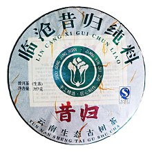 【普洱生茶】云南臨滄古樹春茶云南七子餅普洱茶生茶 歷史價格詳細信息