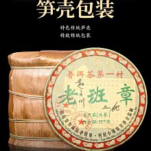 云南普洱茶熟茶 2008年班章金芽357克 15年老茶清倉處理 醇厚順滑 歷史價格詳細信息