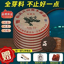 易武正山普洱茶2004年易武正山陸游典藏云南七子餅生普洱茶濃香型 歷史價格詳細信息