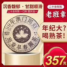 特級普洱餅茶!進口原料!緬甸-金三角特級御用古樹茶生茶廠家直銷! 歷史價格詳細信息