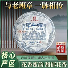 【普洱生茶】云南七子餅臨滄白鶯山古樹春茶普洱茶生茶 歷史價格詳細信息