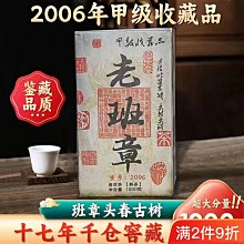 【陳茶 老茶】2006年陳升號景邁古樹普洱茶十年以上收藏級生茶雲南勐海七子餅茶 歷史價格詳細信息