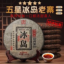 批發云南普洱生茶 冰島古樹茶簧片200克生茶磚 古樹磚茶 歷史價格詳細信息