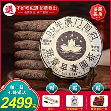 特級普洱餅茶!進口原料!緬甸-金三角特級御用古樹茶生茶廠家直銷! 歷史價格詳細信息