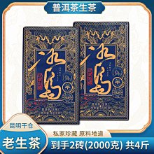 冰島磚普洱茶生茶茶磚2021大樹春茶 云南茶葉磚茶普洱生普茶250克 歷史價格詳細信息